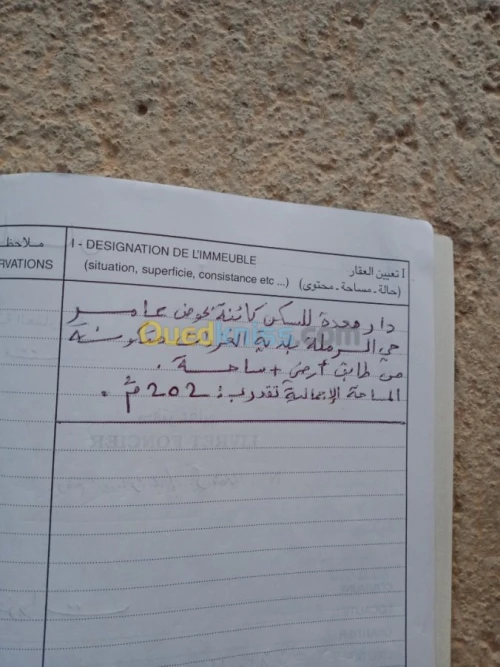 Vente Villa Tlemcen Ghazaouet