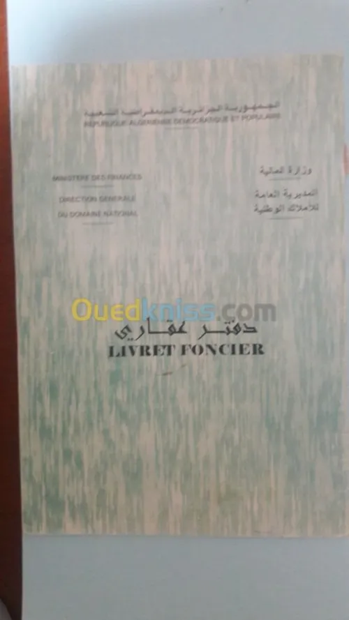 Vente Villa Ain defla Mekhatria