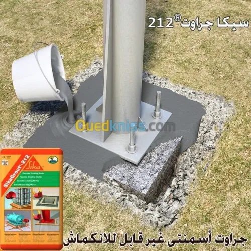 Sikagrout 212 scellement