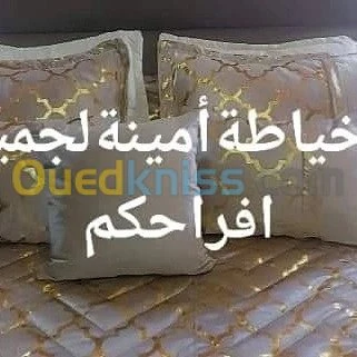صناعة الأفرشة والخياطة بكل اشكالها