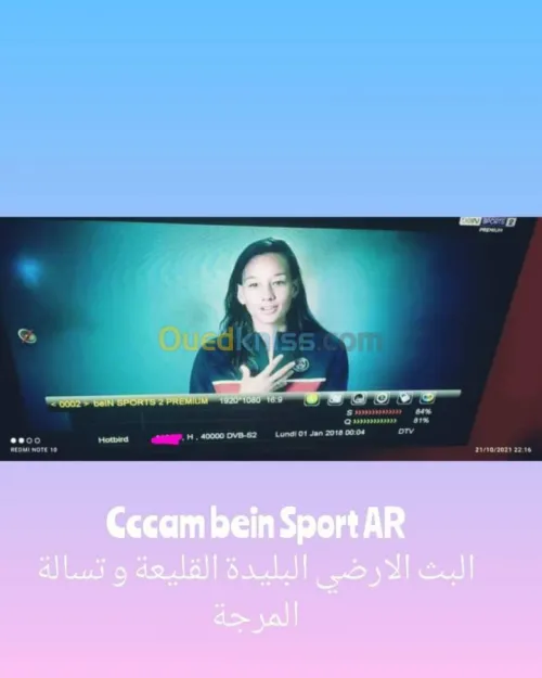 server Cccam bein Sport ARabic