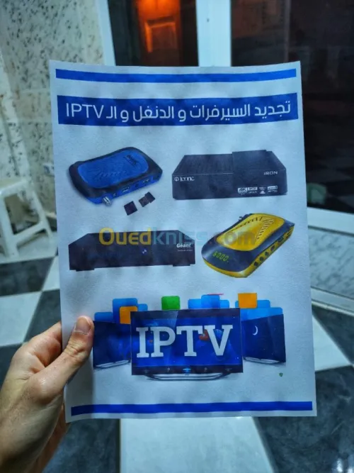 تجديد السيرفرات و الدنغل و IPTV