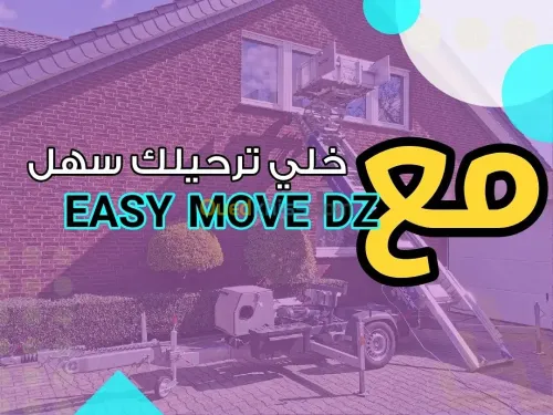 Demenagement tout options easy move dz