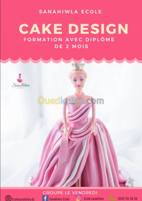 تكوين تزيين الكعك cake design