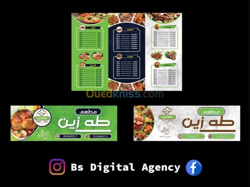 طباعة رقمية والتصميم الجرافيك