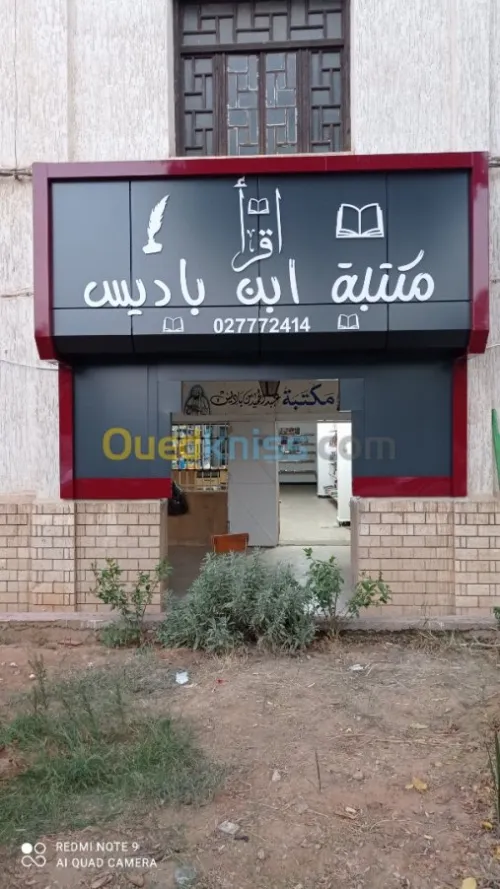 Alucobande panneaux composites