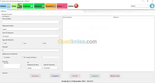 برنامج تسيير الروضة - الرائد -