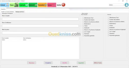 برنامج تسيير الروضة - الرائد -