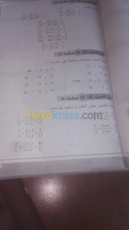 Coure de soutien maths
