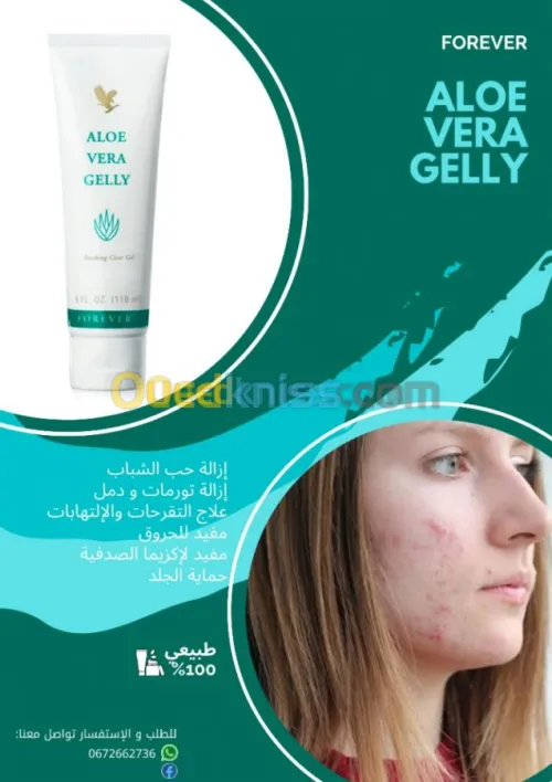ازالة حب الشباب و تنقية الوجه