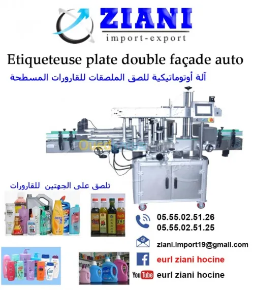 etiqueteuse plate automatique