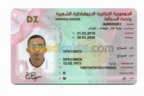 Logiciel gestion  hôtelière complète