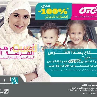 Assurance toutes branches 