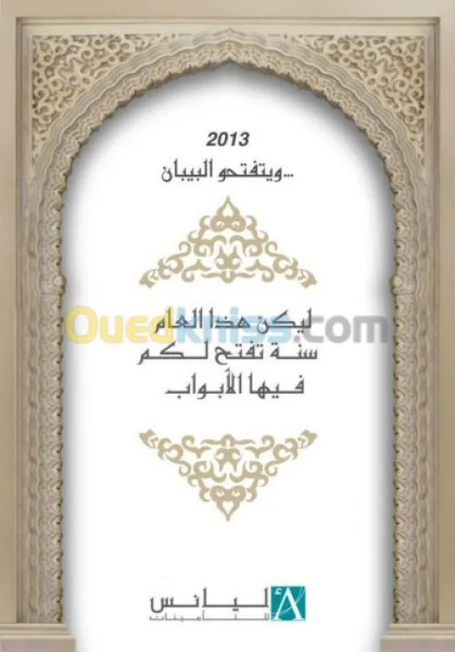 Assurance toutes branches 