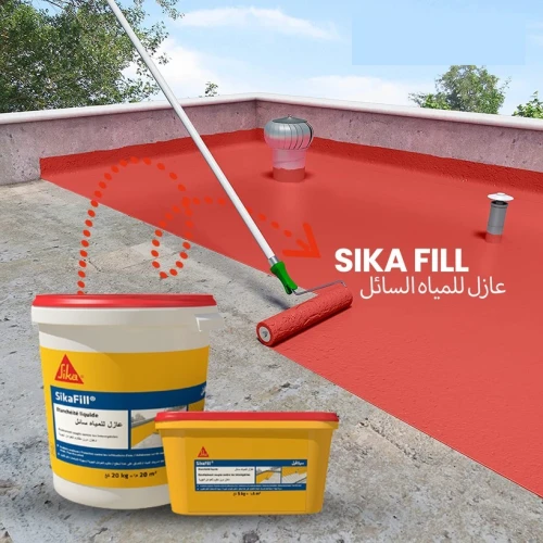 étanchéité Terrasse sikafill عازل للمياه اسطح