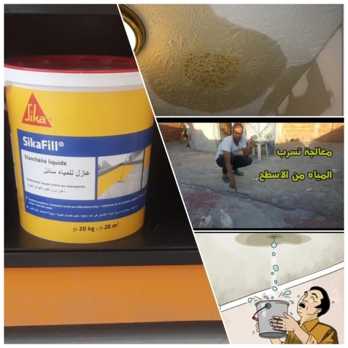 étanchéité Terrasse sikafill عازل للمياه اسطح