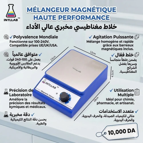 Agitateur Magnétique جهاز خلط مغناطيسي