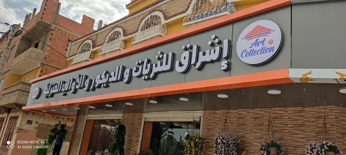 Alucobond أليكو بوند