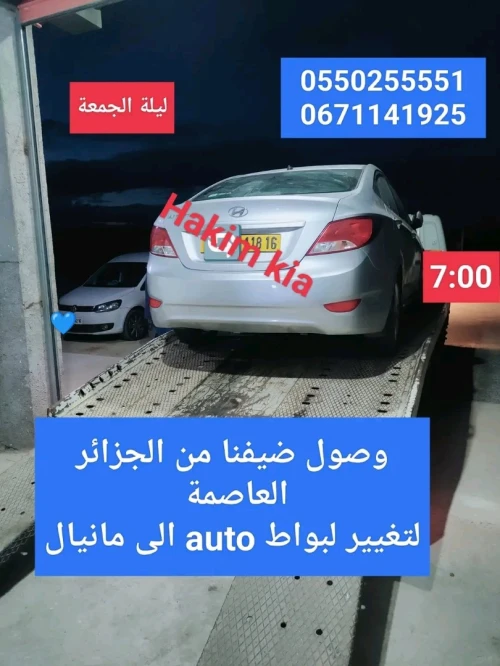 Hyundai Accent RB  4 portes 2017 