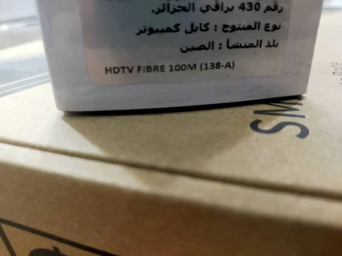Cable HDMI / HDMI 2.0 4K **100M**  Fiber Optique