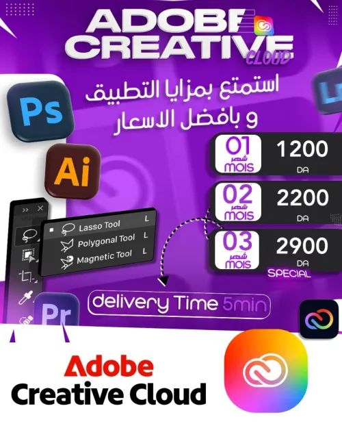 Adobe Creative Cloud
