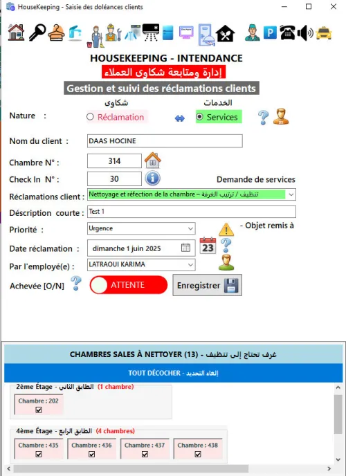 LOGICIEL GESTION HÔTELIÈRE COMPLÈTE  - برنامج لتسيير الفندقي
