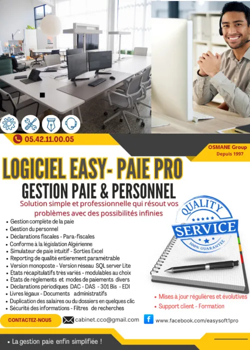 Logiciel Easy-Paie Pro - برنامج إدارة الأجور والعمال