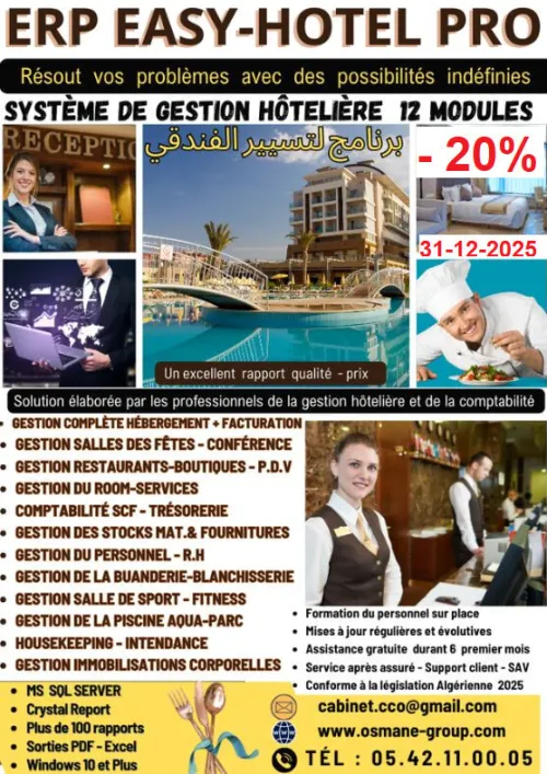 ERP EASY-HOTEL PRO PMS - برنامج التسيير الفندقي الشامل