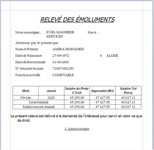 Logiciel Easy-Paie Pro - برنامج إدارة الأجور والعمال