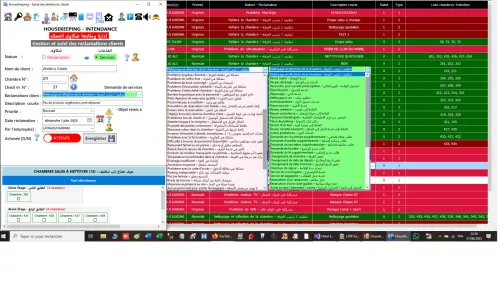 LOGICIEL GESTION HÔTELIÈRE COMPLÈTE  - برنامج لتسيير الفندقي