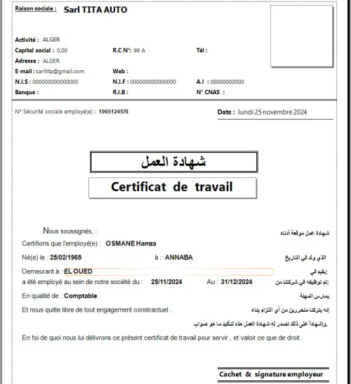Logiciel EASY-FACT Pro - D10  - برنامج إدارة المخزون و التجارة