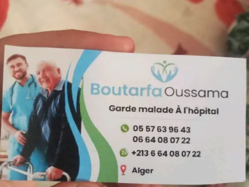 Garde malade à l'hôpital