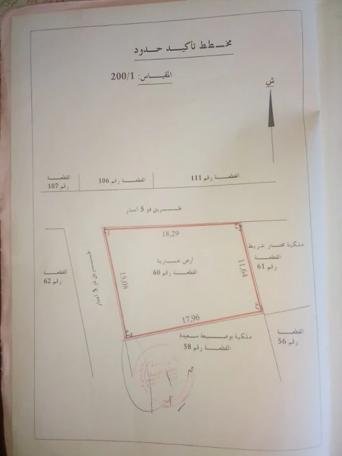 Vente Terrain Tipaza Cherchell