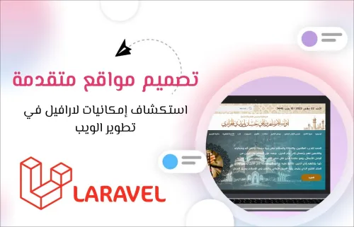 Développement des sites Web sur mesure