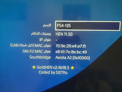Ps4 بلايستيشن 4