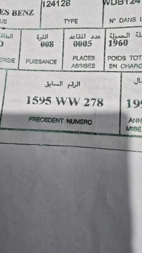 Mercedes Classe E 1993 250