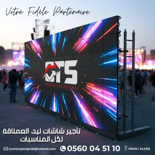 vente écrans géant à LED