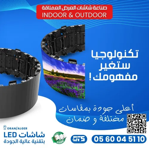 vente d'écrans géants à LED 