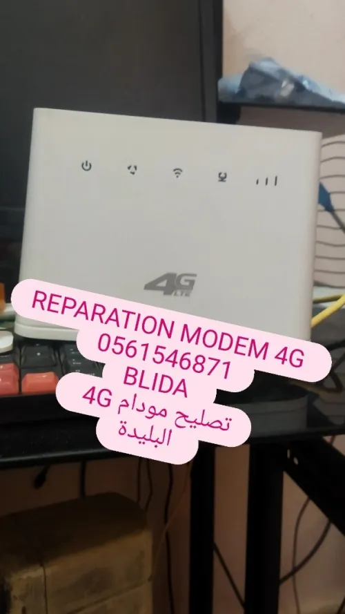 Flash réparation modem 4G فلاش وتصليح 