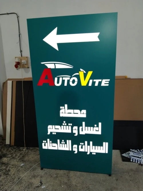 panneau lumineux led publicitaire alucobond اللوحات الإعلانية واللوحات المضيئة 3d