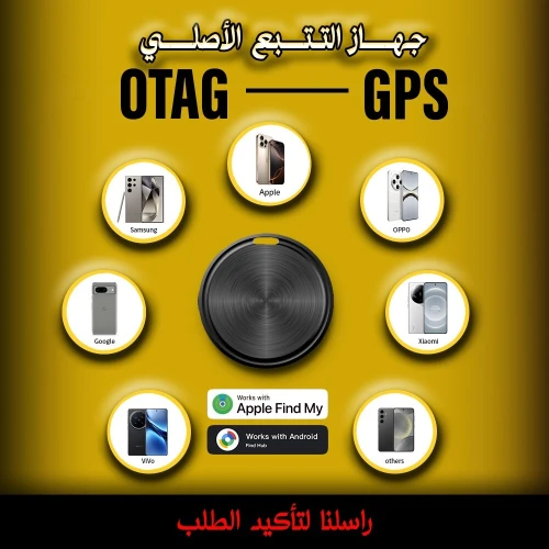 Gps otag