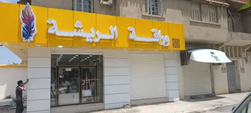 تغليف الواجهات بالاليكوبوند