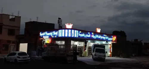 باتنة