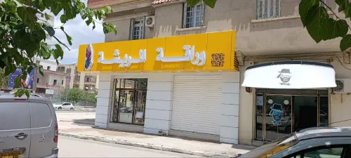 باتنة