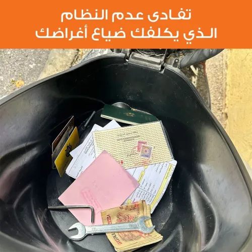 Pochette de Rangement pour Scooter  محفظة تنظيم أغراض الدراجة النارية