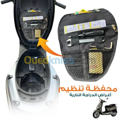 Pochette de Rangement pour Scooter  محفظة تنظيم أغراض الدراجة النارية