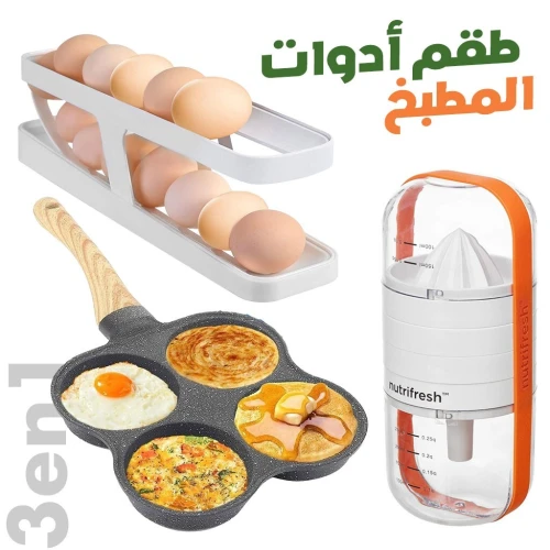 Pack Cuisine Multifonction : Rangement Œufs, Poêle à Crêpes et Tasses 6-en-1