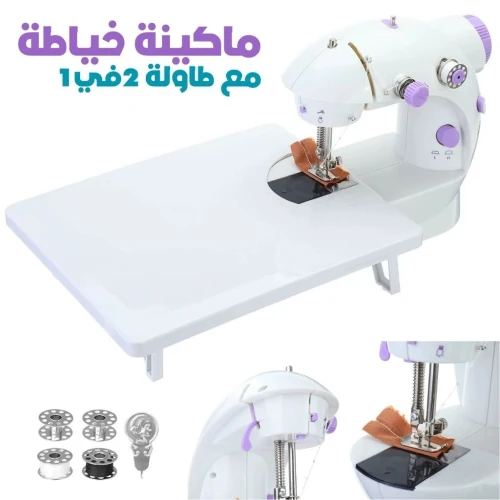 Machine à coudre portable - électrique avec table de travail
