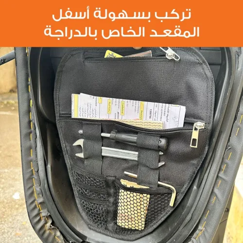 Pochette de Rangement pour Scooter  محفظة تنظيم أغراض الدراجة النارية