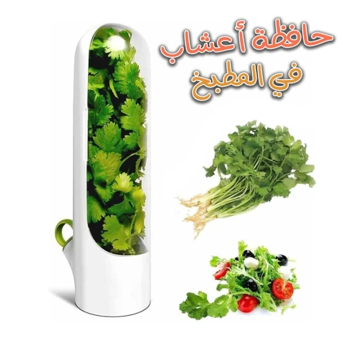 Moulin à Herbes + Mini Hachoir Électrique + Capsule de Conservation 